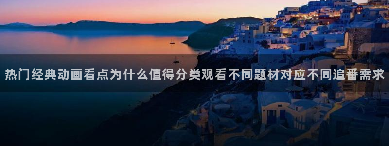 动漫导航网