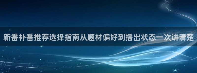 动漫简介