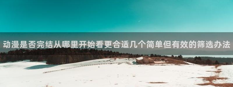 经典动漫大全