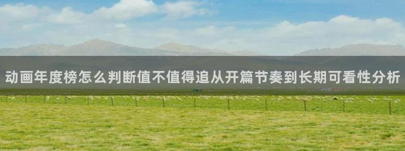动漫作品查询
