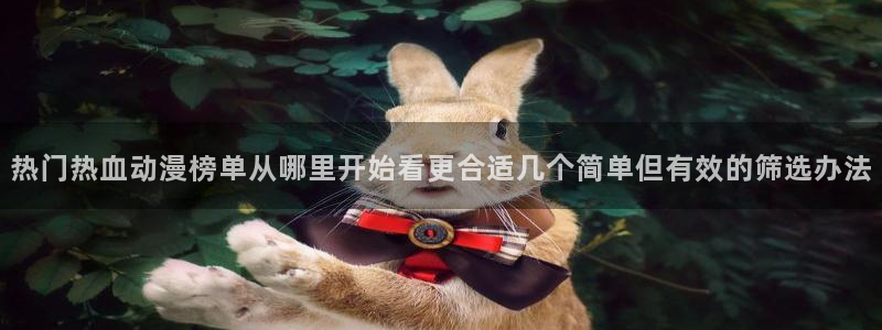 动漫在线观看