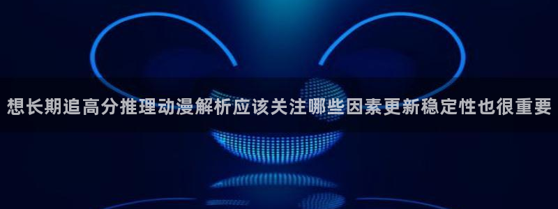 最新动漫排行榜