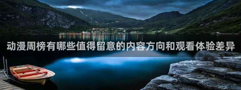 动漫最新动态