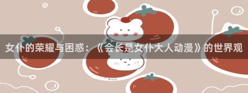 新番动漫排行榜