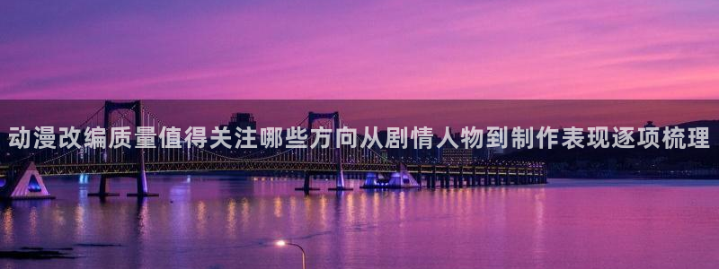 动漫新作榜