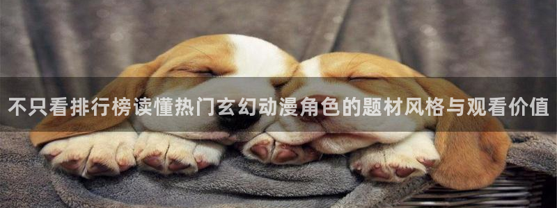 高分动漫推荐