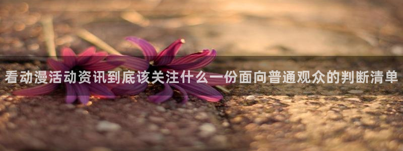 科幻动漫