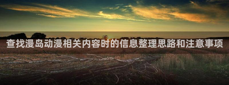 在线动漫推荐