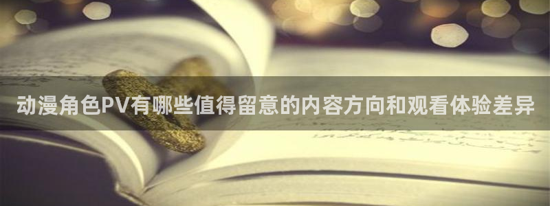 最新动漫在线观看