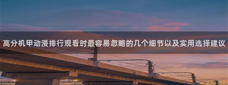 动漫作品推荐