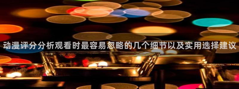 日本动漫推荐
