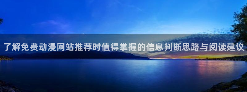 机战动漫推荐