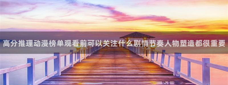 动漫番剧大全